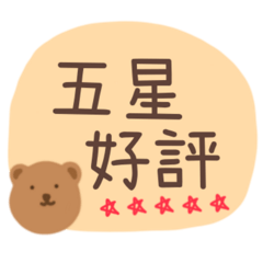 EC icon stickers-brown bear