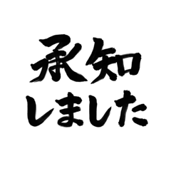 Gokugoku futuuna oshigoto keigo sticker