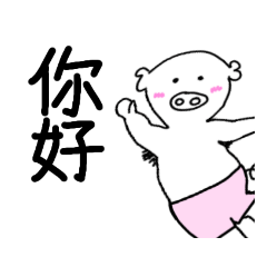 Piggy Haier Love Yourself First LINE stickers LINE STORE