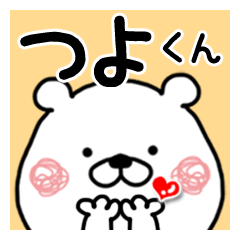 Kumatao sticker, Tsuyo-kun