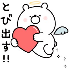 飛び出す ガーリーくまさん Line スタンプ Line Store 飛び出す ガーリーくまさん Line スタンプ Line Store