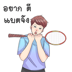 No.1 Badminton