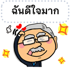 Grandfather of a suit. Message!2