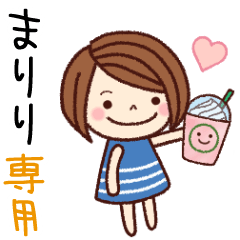 【まりり】の名前スタンプ［日常会話］