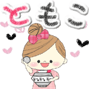 "Mafy" to speak on behalf of Tomoko.1