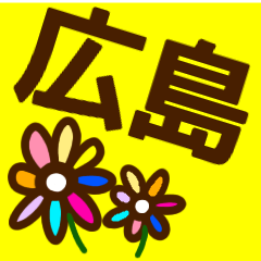 hiroshima flower sticker