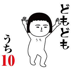 Uchi is moving10.Name sticker