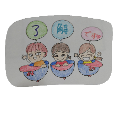SAKE-LOVE 3