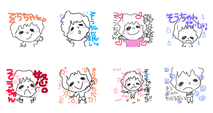 souchan's stamp