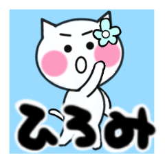 hiromi's sticker05