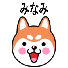 Minami name sticker(Shiba Inu)