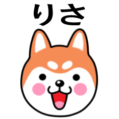 Risa name sticker(Shiba Inu)