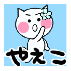 yaeko's sticker05