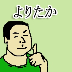 for all yoritaka in japan