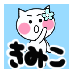 kimiko's sticker05