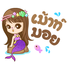 Minmin Mermaid girl