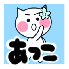 atsuko's sticker05