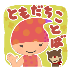 NAMIDA-Chan"Friend Language Edition"