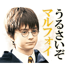 Everyday Magic Animated Harry Potter Line Stickers Line Store