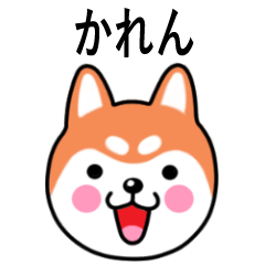 Karen name sticker(Shiba Inu)