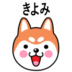 Kiyomi name sticker(Shiba Inu)