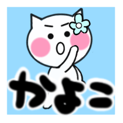 kayoko's sticker05