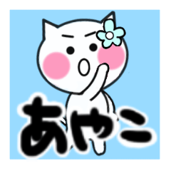ayako's sticker05
