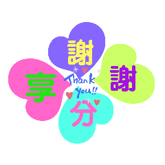Chi 日常問候語