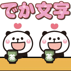 It Move! Panda's big character sticker