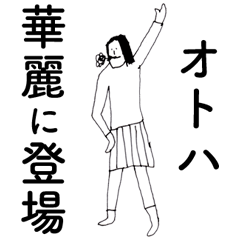 OtohaDAYO