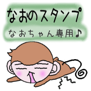 Nao dedicated sticker.