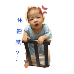 畇諾趴1