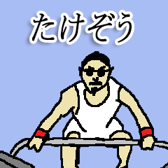 for all takezou in japan