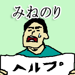 for all minenori in japan