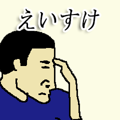 for all eisuke in japan