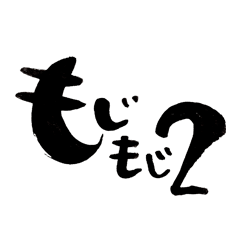 Japanese calligraphy with ayumi