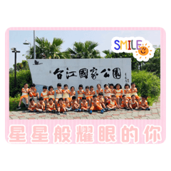 我的幼兒園好朋友～2021