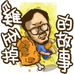 GeeWhy Ouba Episode I – LINE stickers | LINE STORE