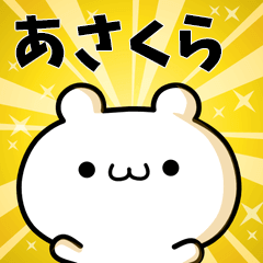 To Asakura.