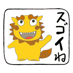 084 Positive words and Defensive lion