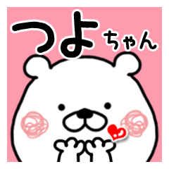 Kumatao sticker, Tsuyo-chan