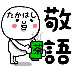 Name Is Takahashi Can Honorific Sticker Line Stickers Line Store Name Is Takahashi Can Honorific Sticker Line Stickers Line Store