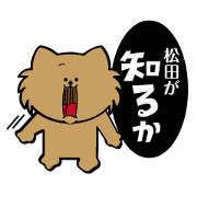 a sharp tongue matsuda ver.