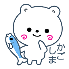 WHITE BEAR LOVES IN KAGOSHIMA
