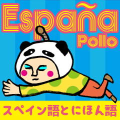 Spanish panda man(Japanese subtitles)