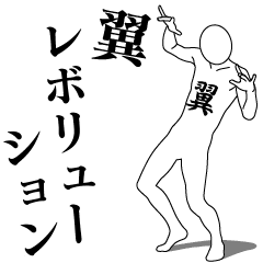 TSUBASA REVOLUTION