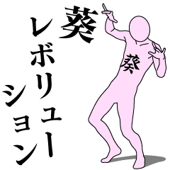AOI REVOLUTION