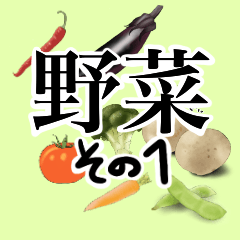 Japanese vegetables in summer