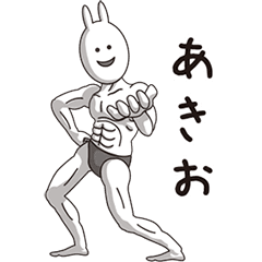 (Akio) Muscle Rabbit