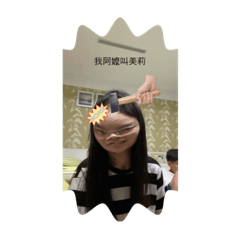 欸利斯and啊ㄍㄨㄣ醜照大合集